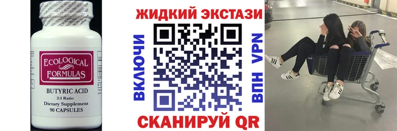 Купить закладки  Дегтярск  Бутират бутандиол 
