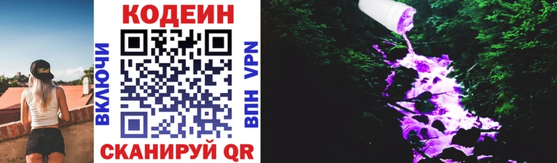 Купить  Дегтярск  Codein напиток Lean (лин) 