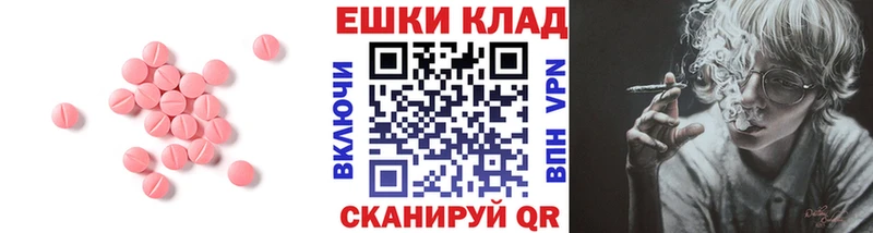 Экстази 280мг Купить где Дегтярск
