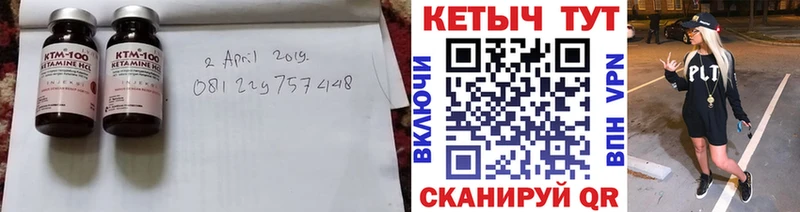 Купить закладки  Дегтярск  КЕТАМИН VHQ 