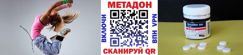 Метадон кристалл  Купить  Дегтярск 