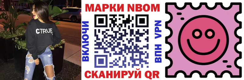Марки 25I-NBOMe 1500мкг  Купить  Дегтярск 